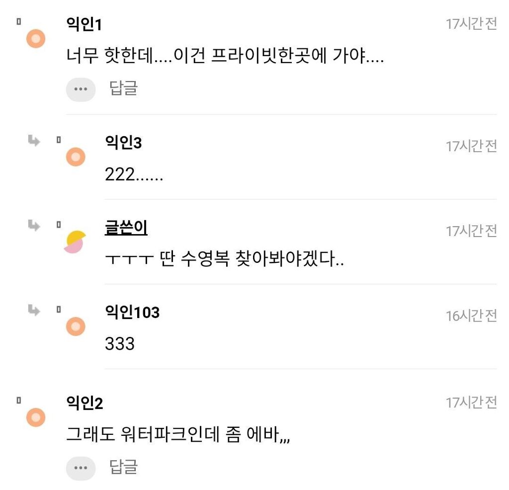 워터파크에 이런 수영복 입고 가면 대참사 날까?