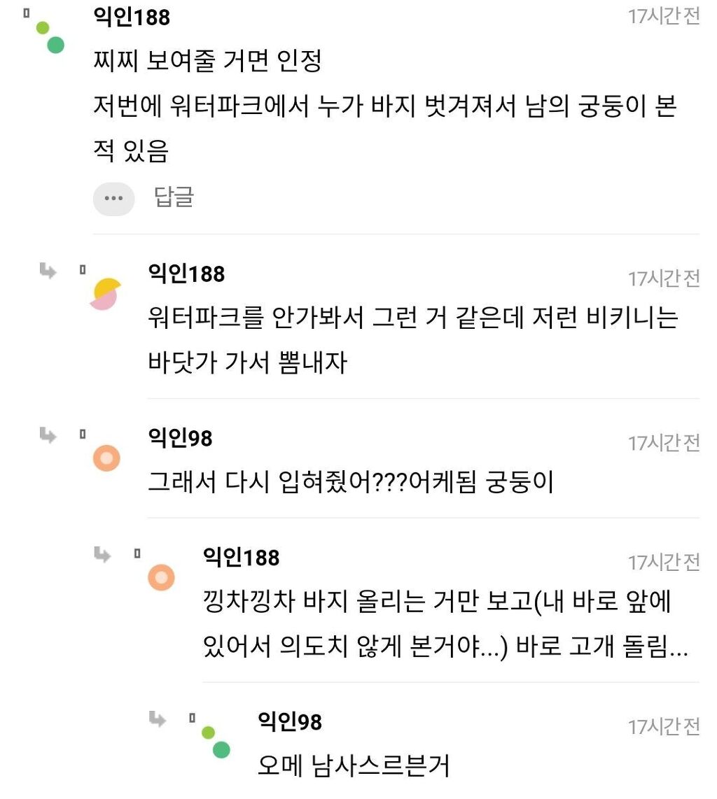 워터파크에 이런 수영복 입고 가면 대참사 날까?