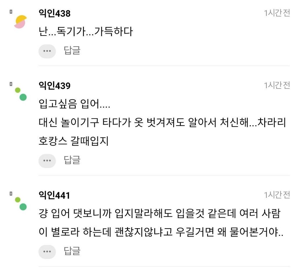 워터파크에 이런 수영복 입고 가면 대참사 날까?