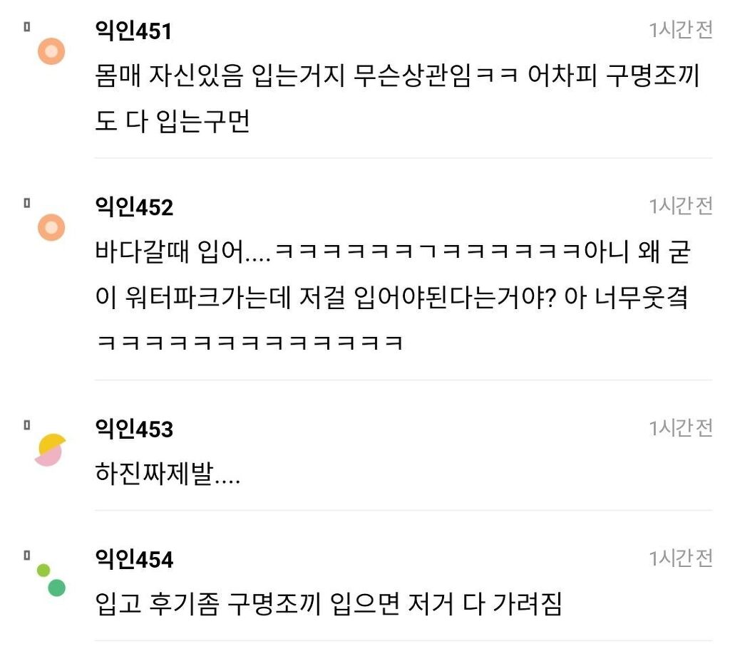 워터파크에 이런 수영복 입고 가면 대참사 날까?