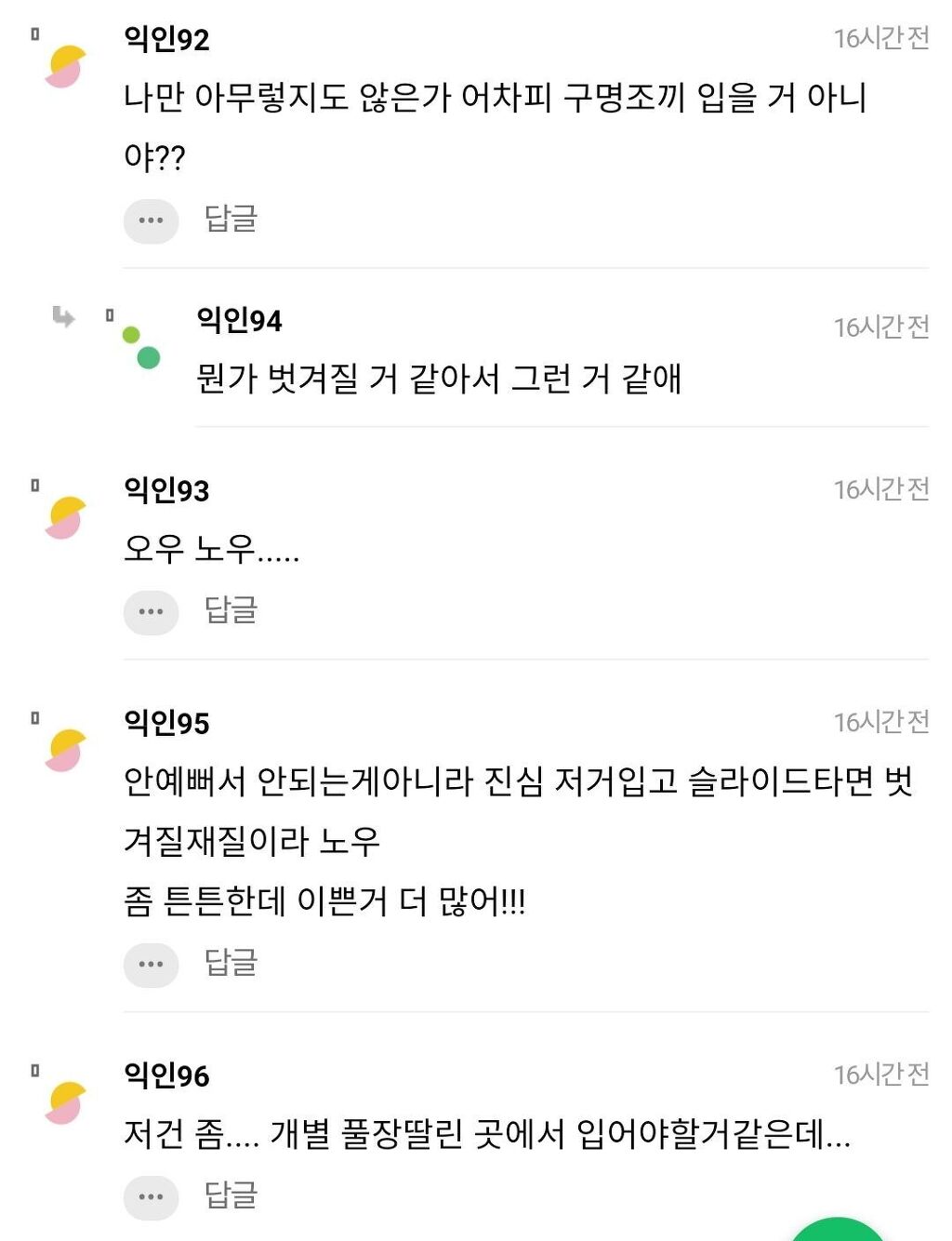 워터파크에 이런 수영복 입고 가면 대참사 날까?