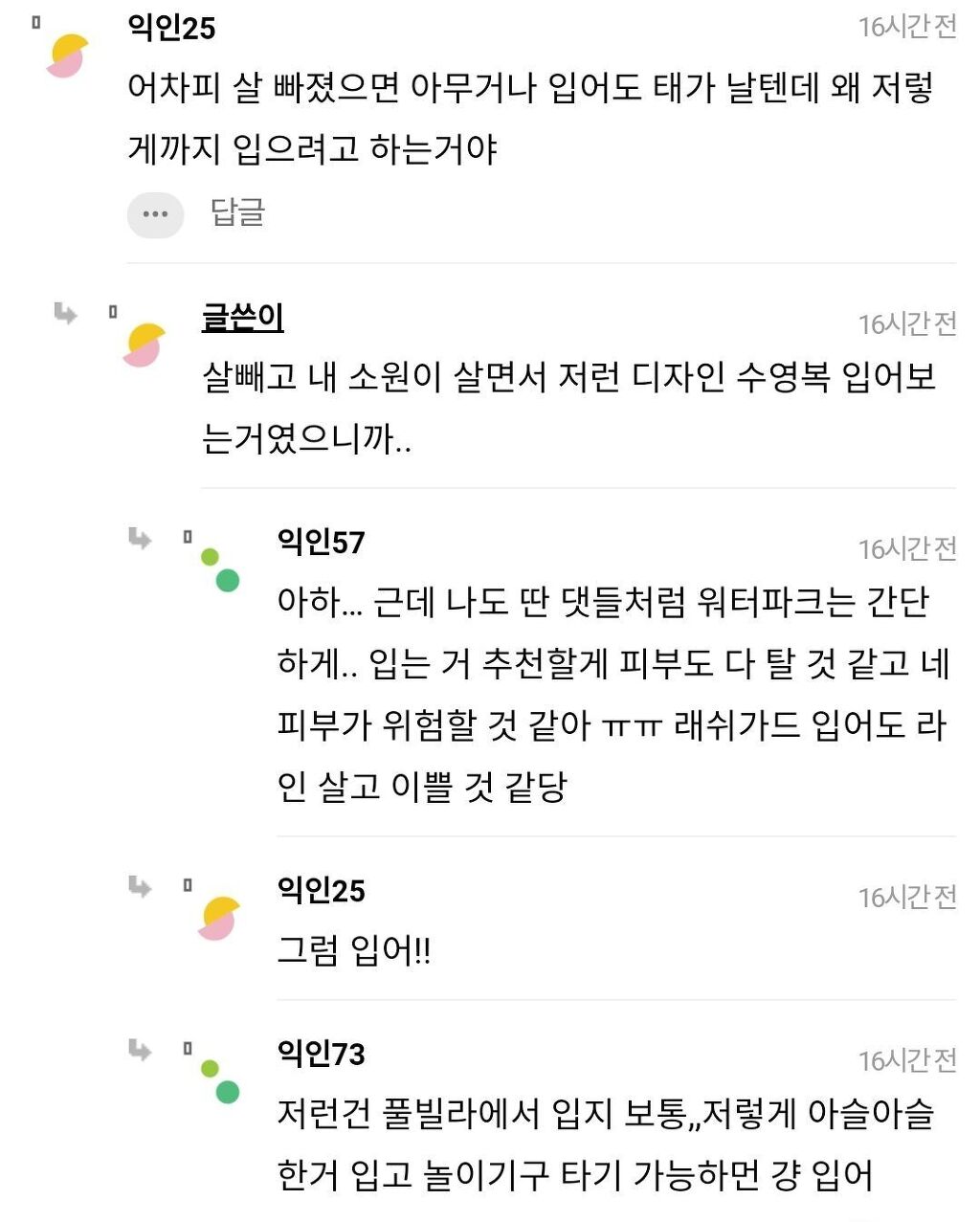 워터파크에 이런 수영복 입고 가면 대참사 날까?