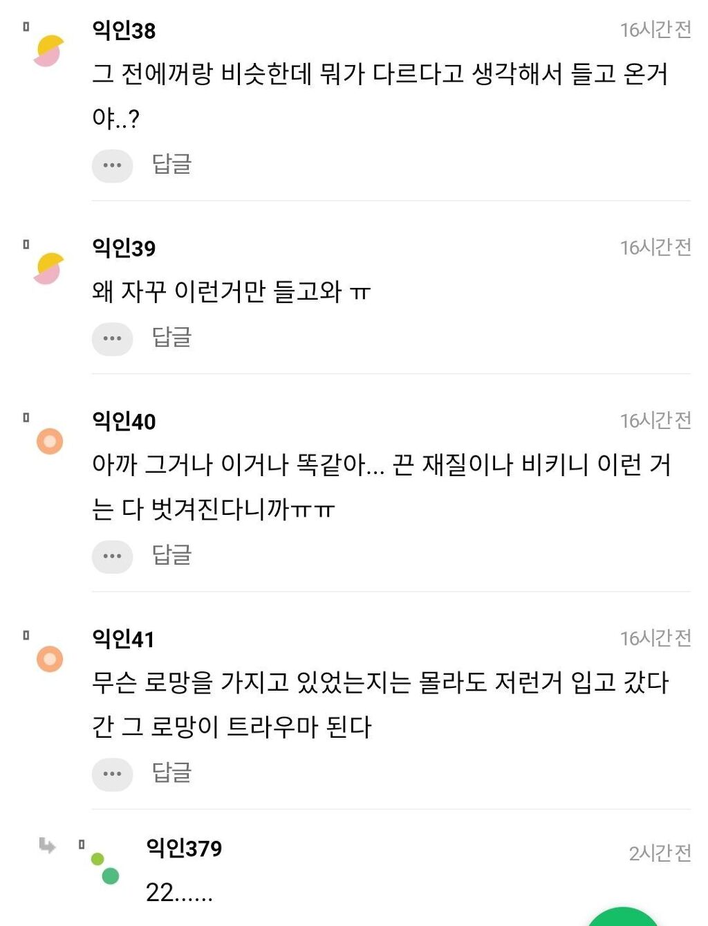 워터파크에 이런 수영복 입고 가면 대참사 날까?