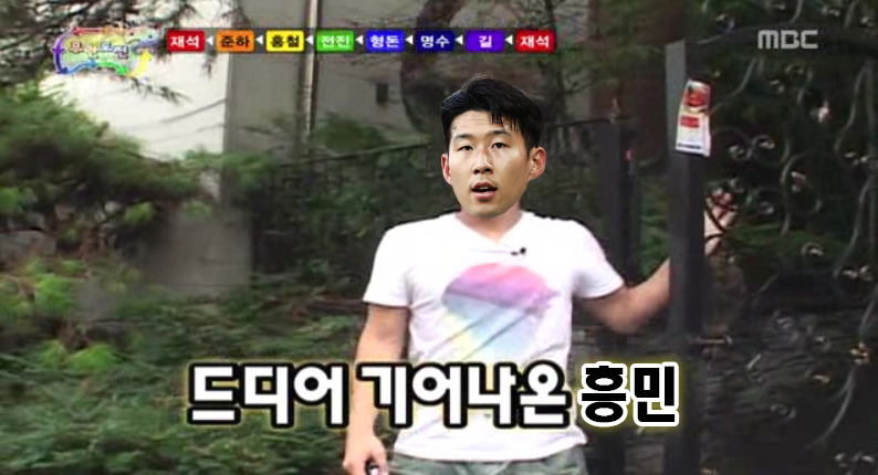 K League vs Tottenham preview of second half.jpg