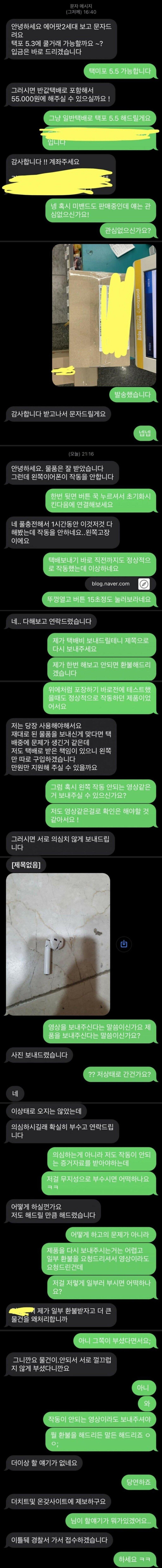 선구매 후네고