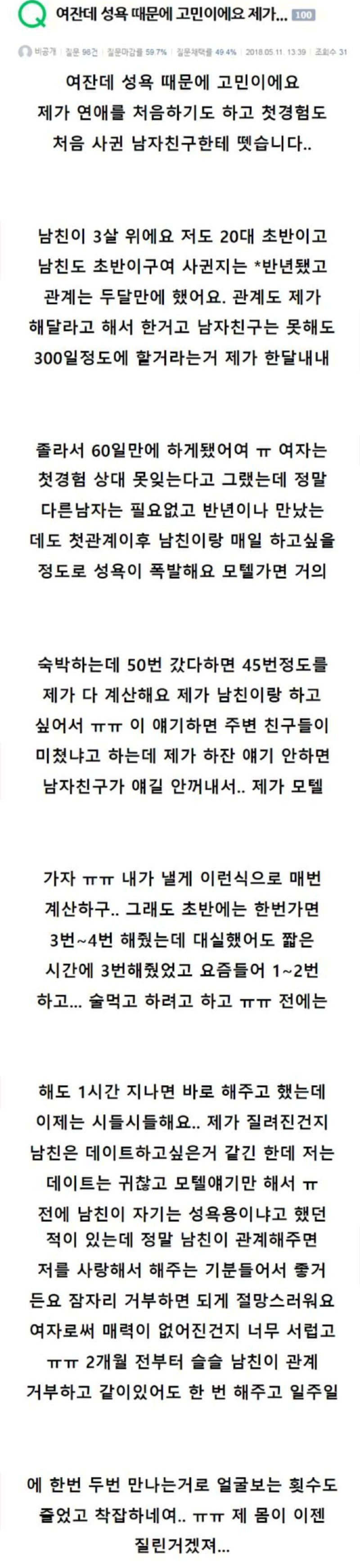 19펌) 성욕이 강한 여자들.jpg