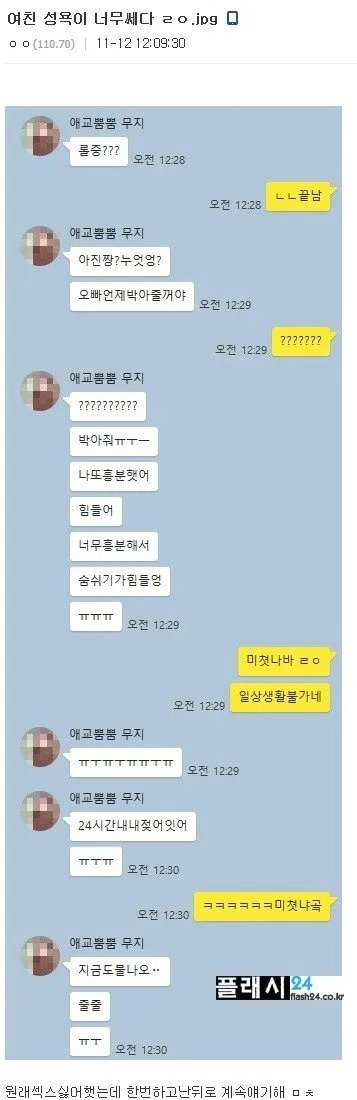 19펌) 성욕이 강한 여자들.jpg