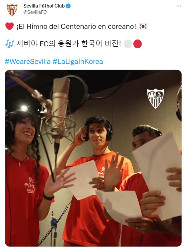 Sevilla FC, where most Koreans are not interested in even though they are doing all sorts of things in Korea