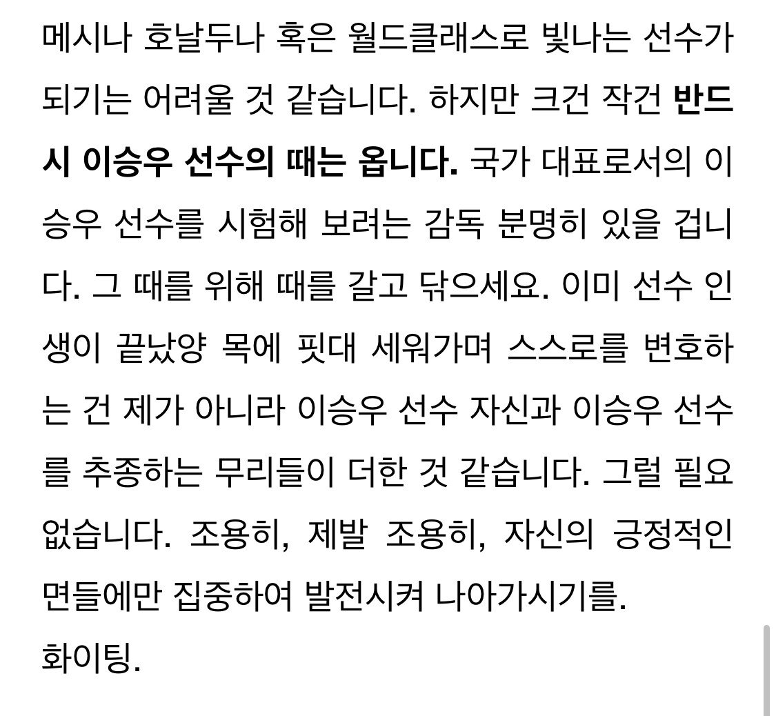 About 5 years ago, a blogger evaluated Kim Min-jae and Lee Seung-woo