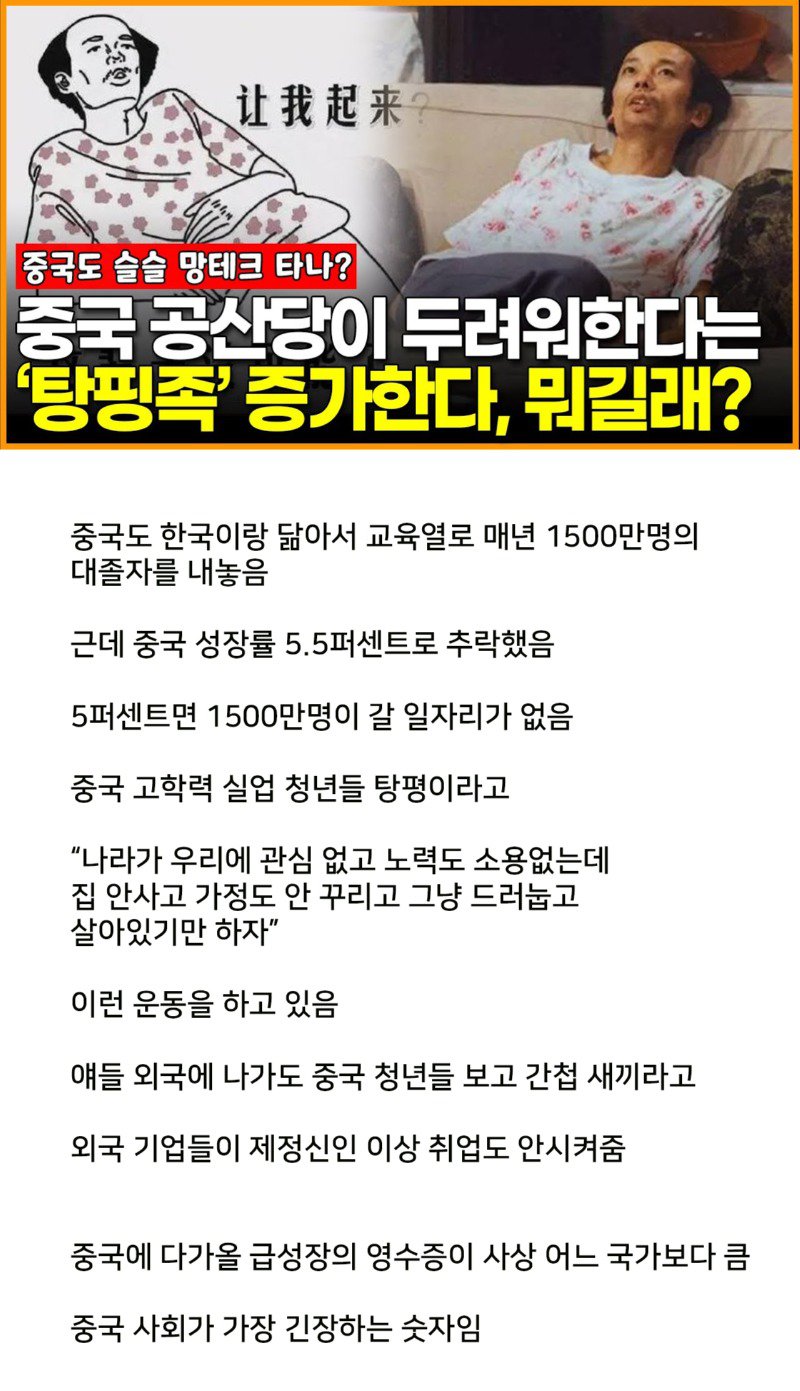 중국이 두려워하는 최악의 사태