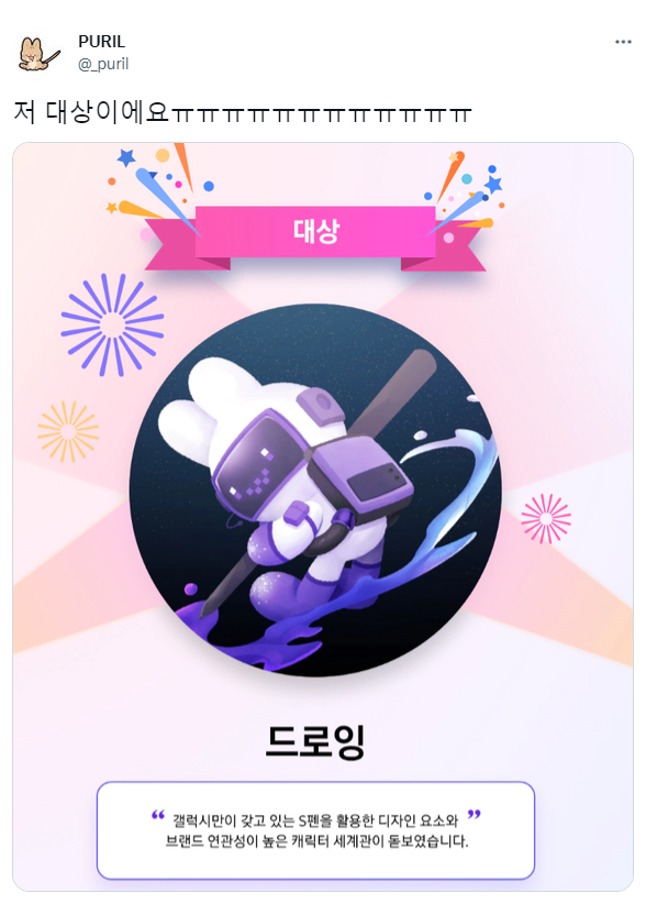 Galaxy Prize 50 million won Contest