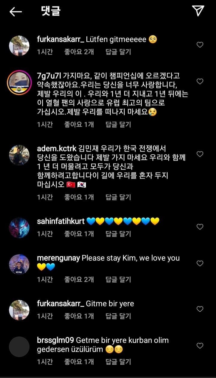Kim Minjae's Instagram Starts the Korean War