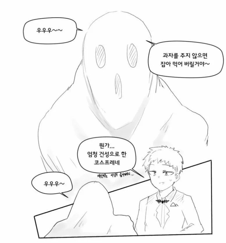 Manhwa, a girlfriend who pretends to be a ghost