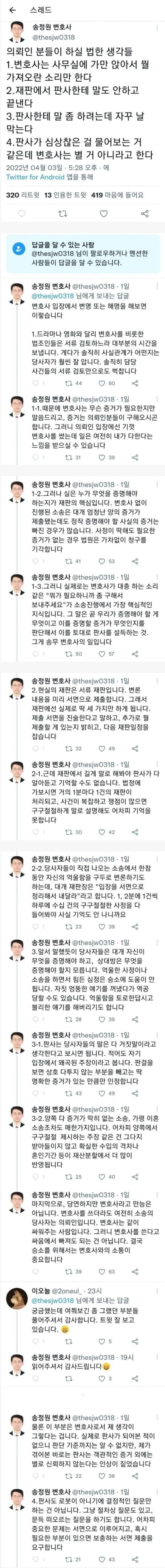 의뢰인이 생각하는 변호사의 이상과 현실