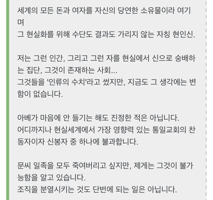 아베 암살범의 마지막 편지 공개