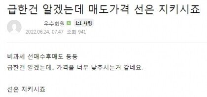 요즘 부동산 카페,블로그에 자주 보이는 글들