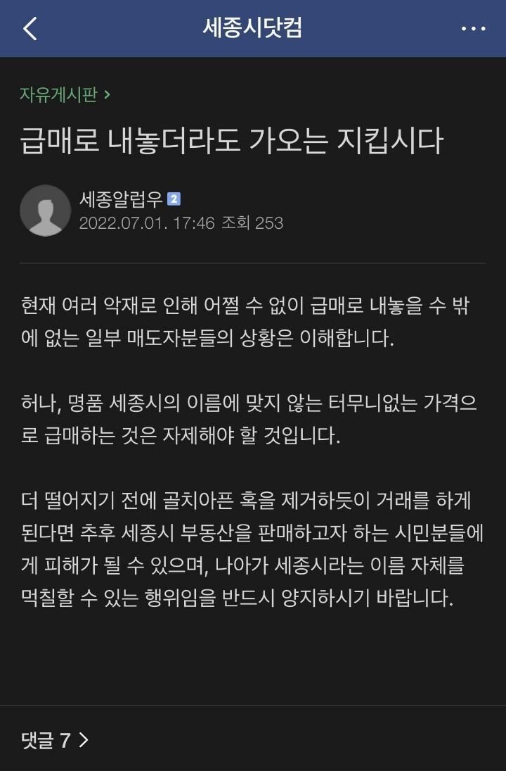 요즘 부동산 카페,블로그에 자주 보이는 글들