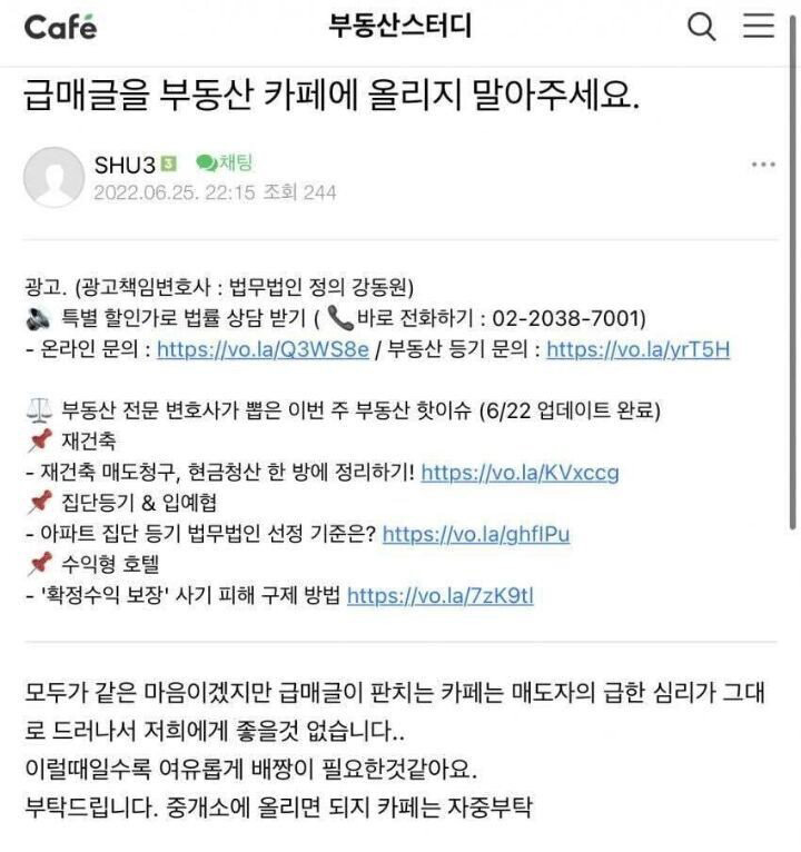 요즘 부동산 카페,블로그에 자주 보이는 글들