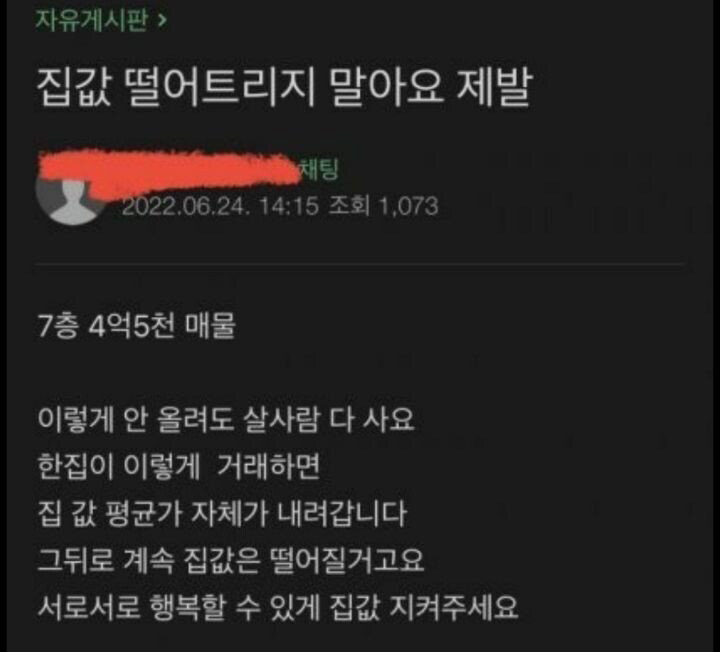 요즘 부동산 카페,블로그에 자주 보이는 글들