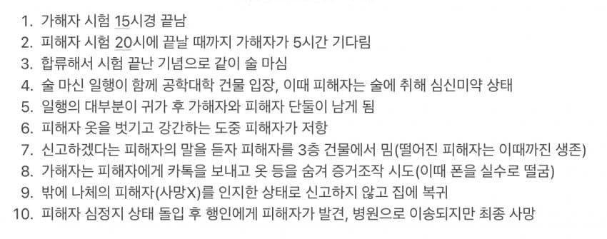 인하대 알몸 여대생 사망 사건 핵심 요약