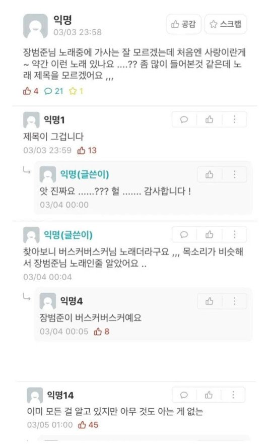 모든 걸 알고 있지만 아는게 없는 사람