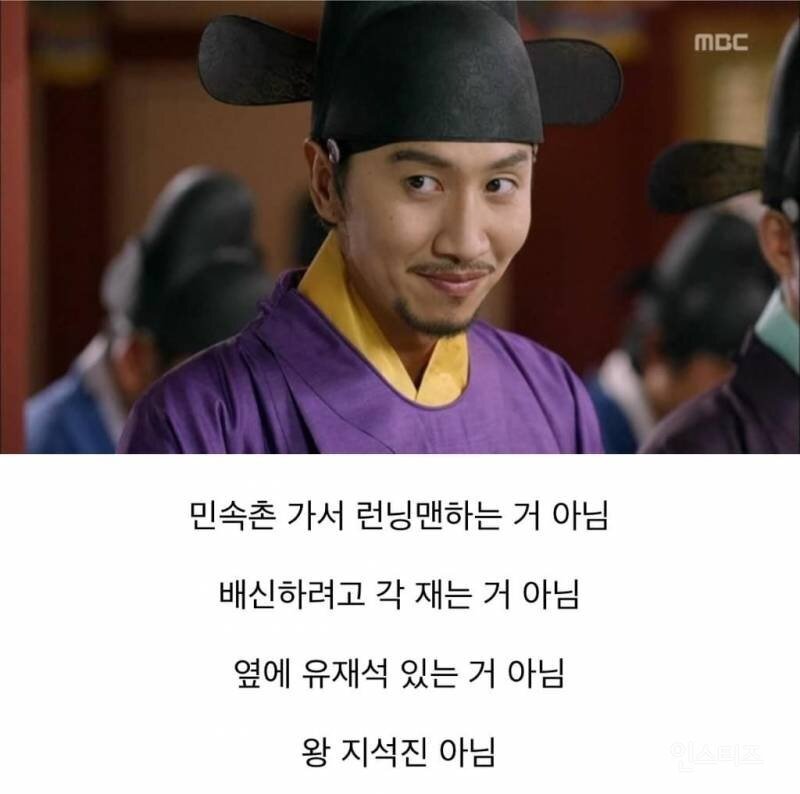 런닝맨의 폐해