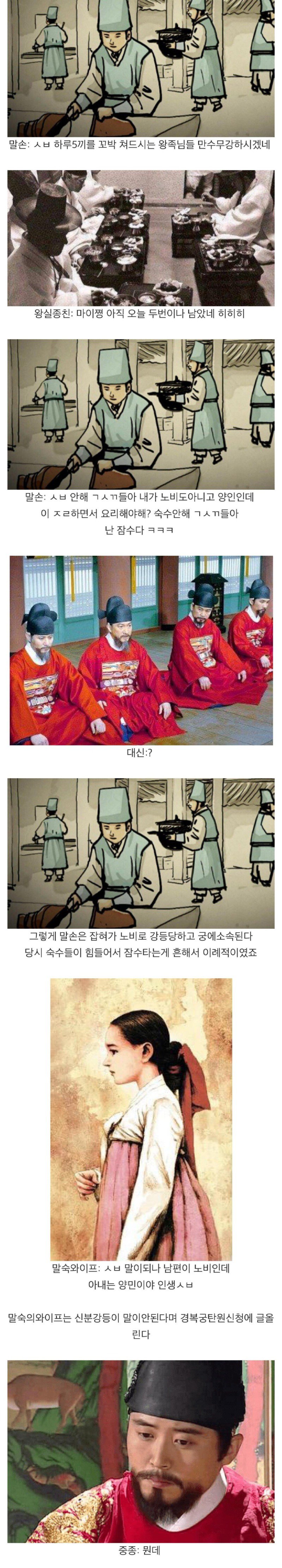 A story about the escape of a civil servant in the Joseon Dynasty