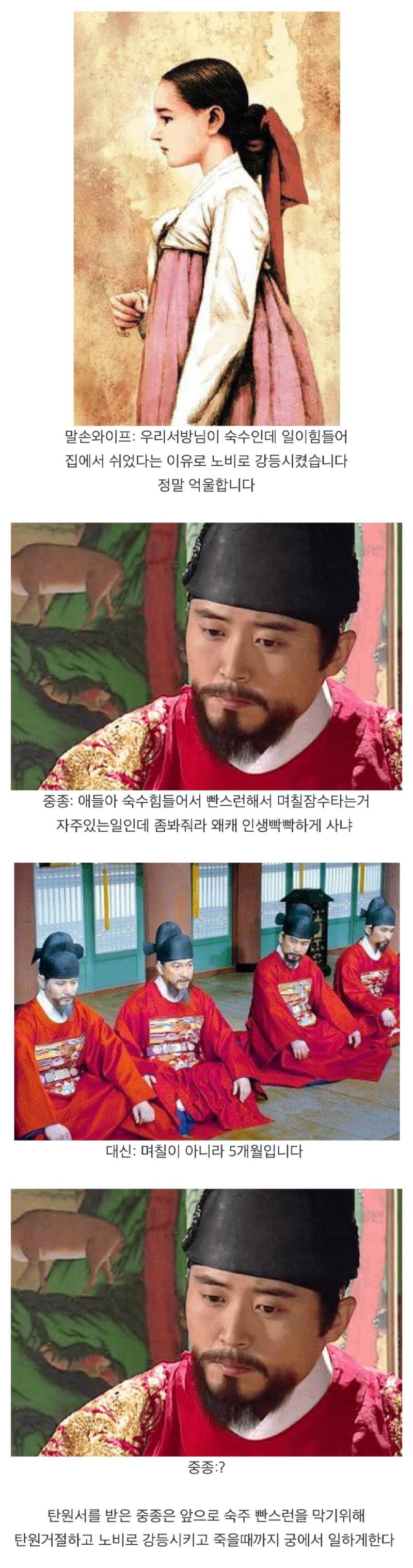 A story about the escape of a civil servant in the Joseon Dynasty