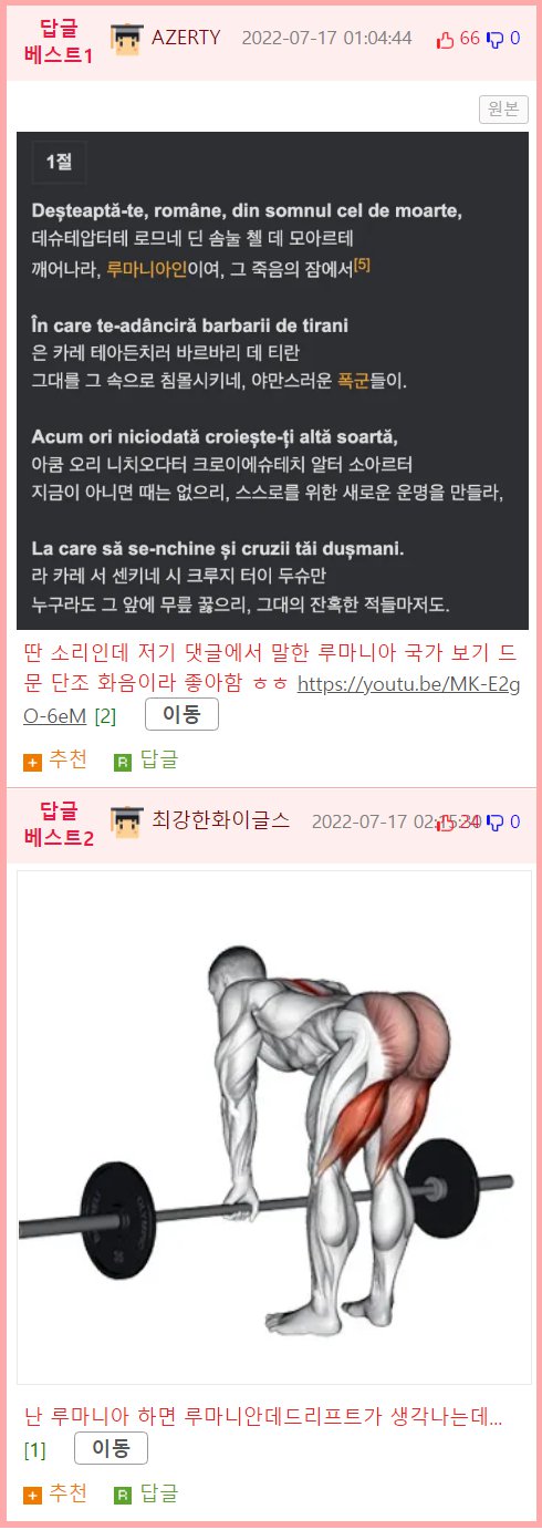 루마니아 하면 뱀파이어라고 하는 고정관념이 정말 짜증나!.jpg