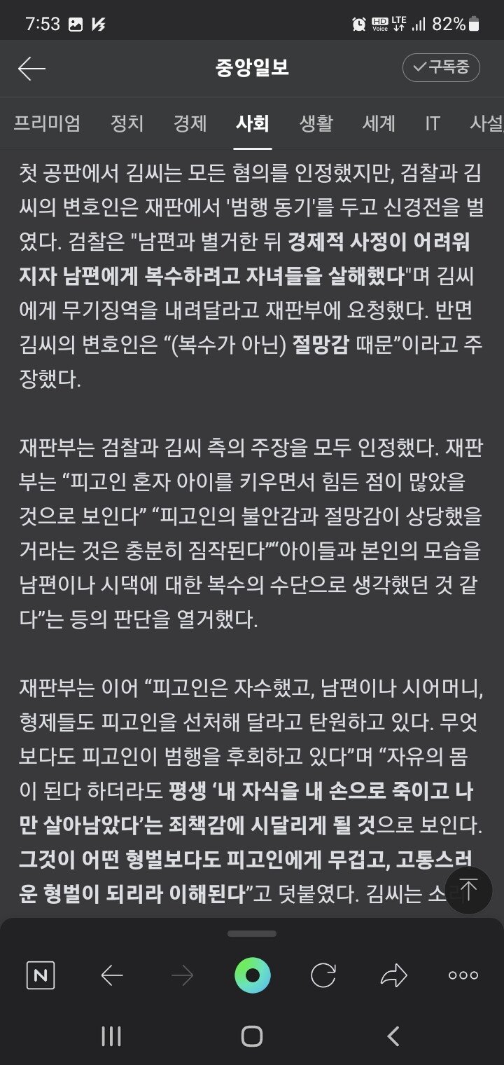 아들 둘 살해한 40대 여성