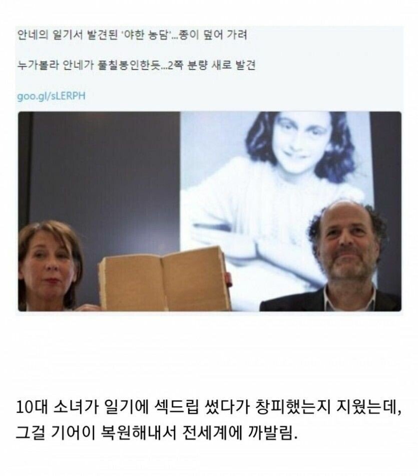 인문학자들이 10대 소녀를 상대로 벌인 능욕