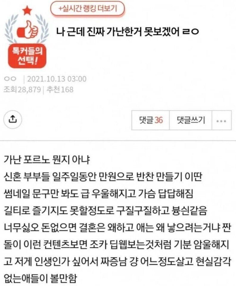 자긴 가난 포르노 못 보겠다는 판녀.jpg