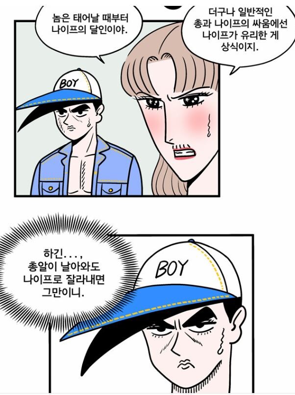 NAVER Webtoon is really crazy