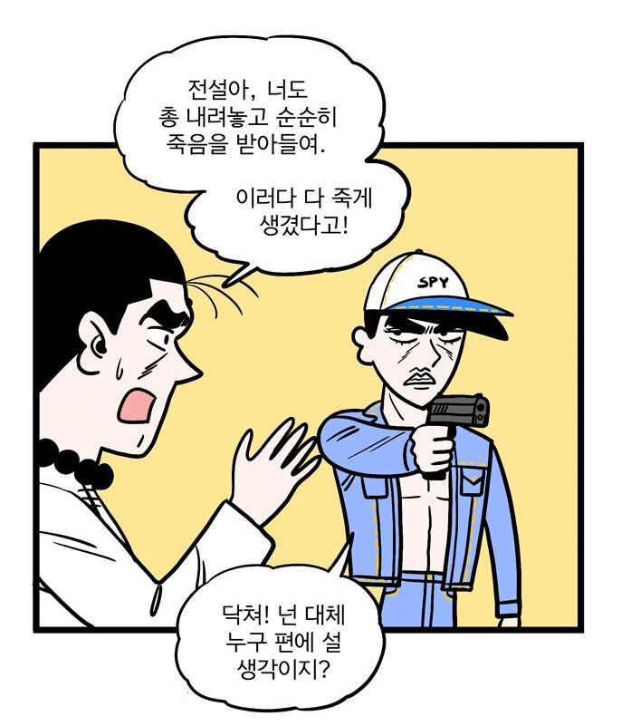 NAVER Webtoon is really crazy