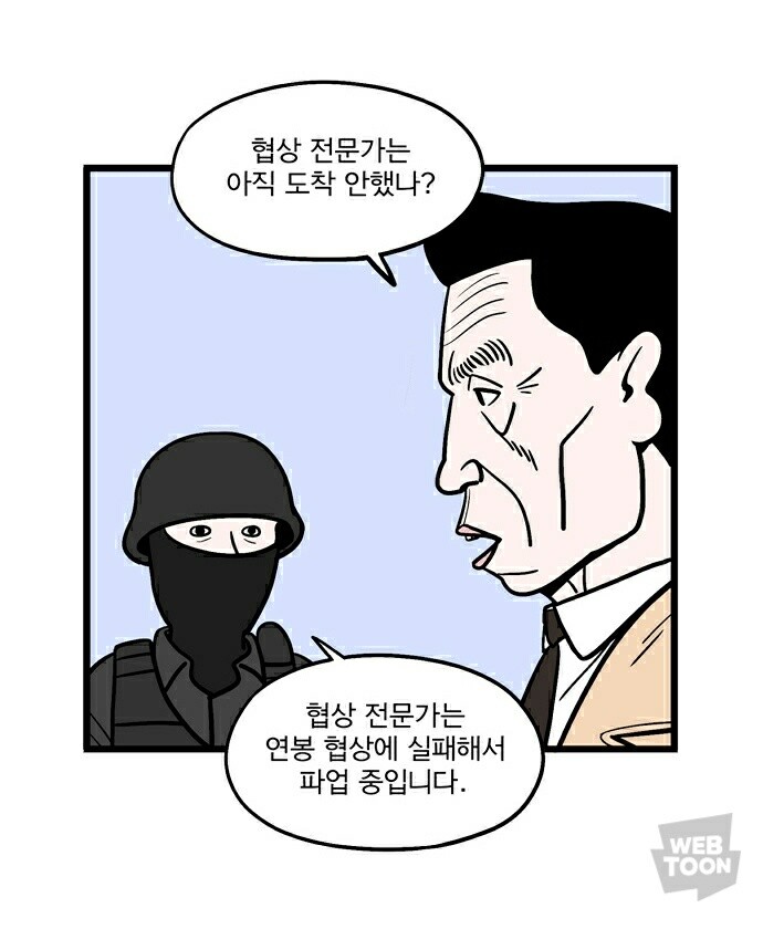 NAVER Webtoon is really crazy