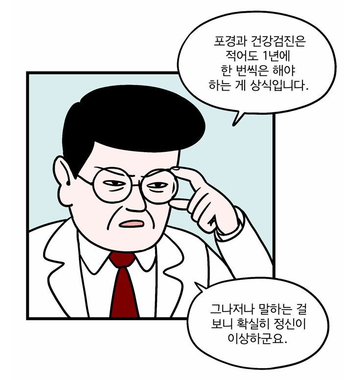 NAVER Webtoon is really crazy