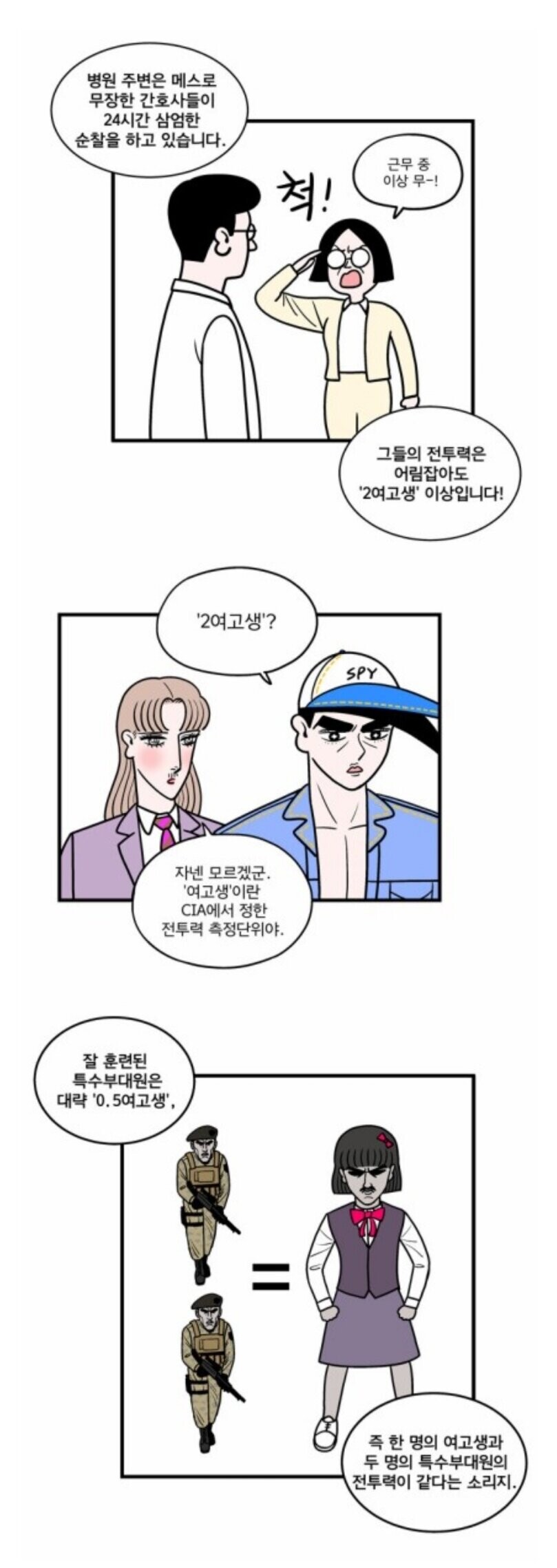 NAVER Webtoon is really crazy