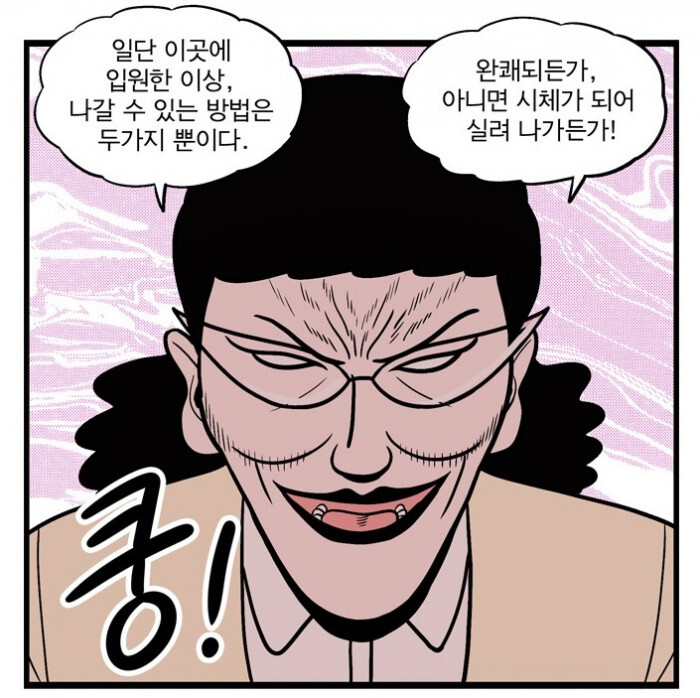 NAVER Webtoon is really crazy