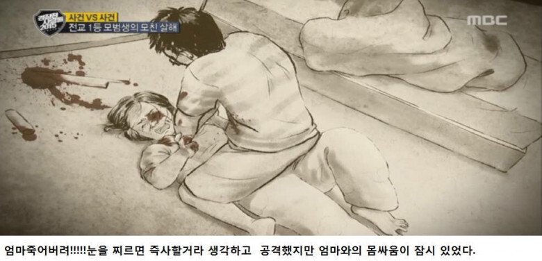 엄마를 살해한 전교 1등..jpg