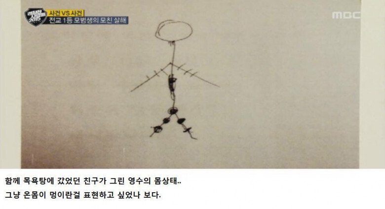 엄마를 살해한 전교 1등..jpg