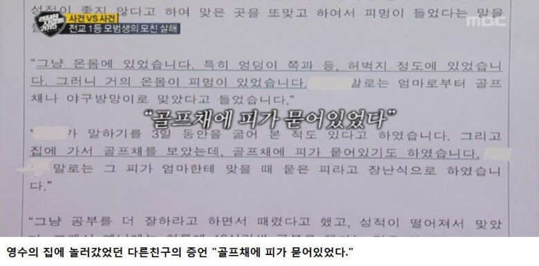 엄마를 살해한 전교 1등..jpg