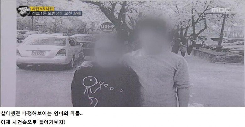 엄마를 살해한 전교 1등..jpg