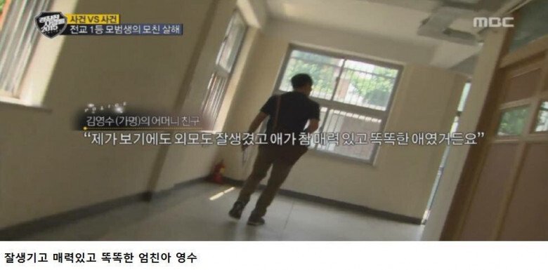 엄마를 살해한 전교 1등..jpg