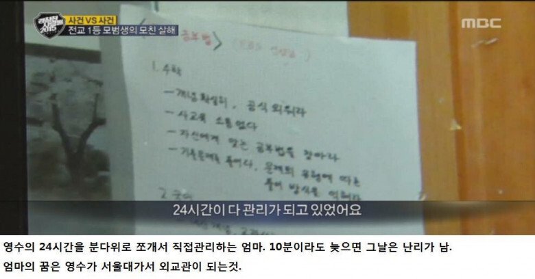 엄마를 살해한 전교 1등..jpg