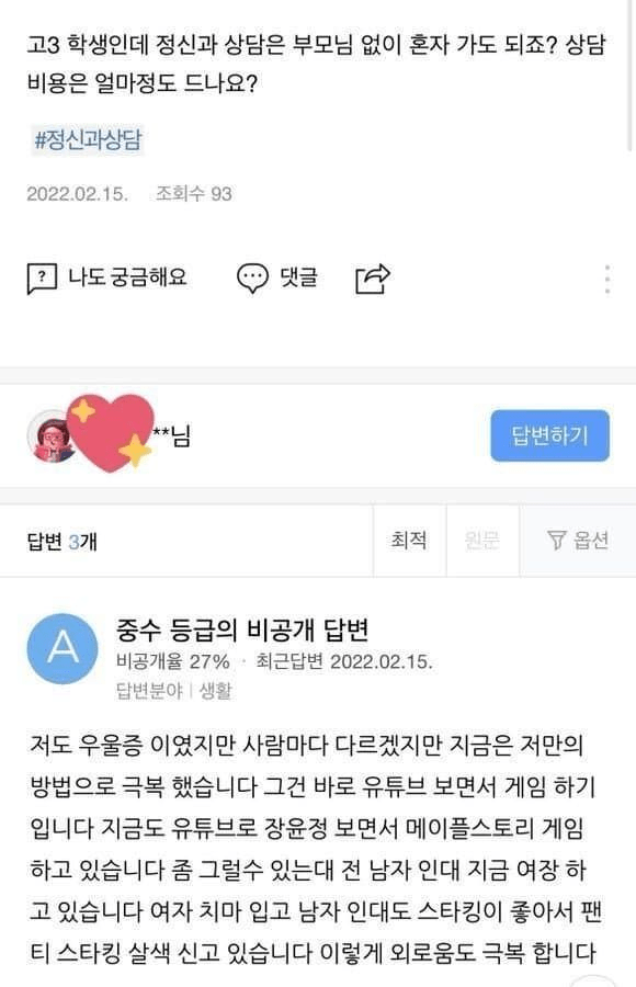 우울증을 전문가에게 치료받아야 하는 이유