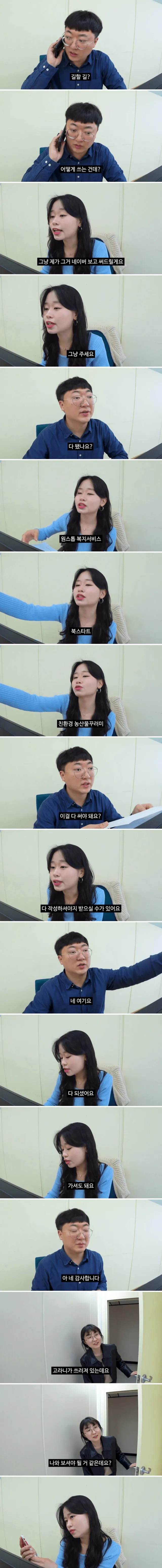 공무원 퇴근 5분전 특징.jpg