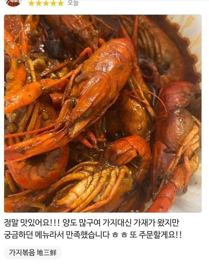 배달음식이 잘못왔는데 오히려 개이득