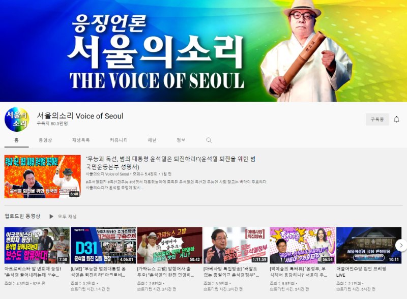 ソウルの声YouTubeチャンネル復旧しました。