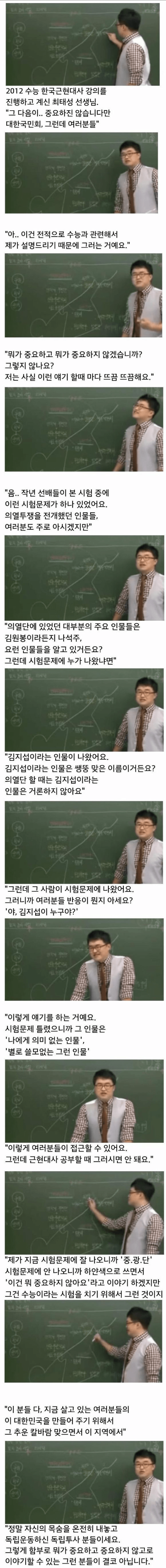 講義するたびにドキッとする韓国史講師jpg