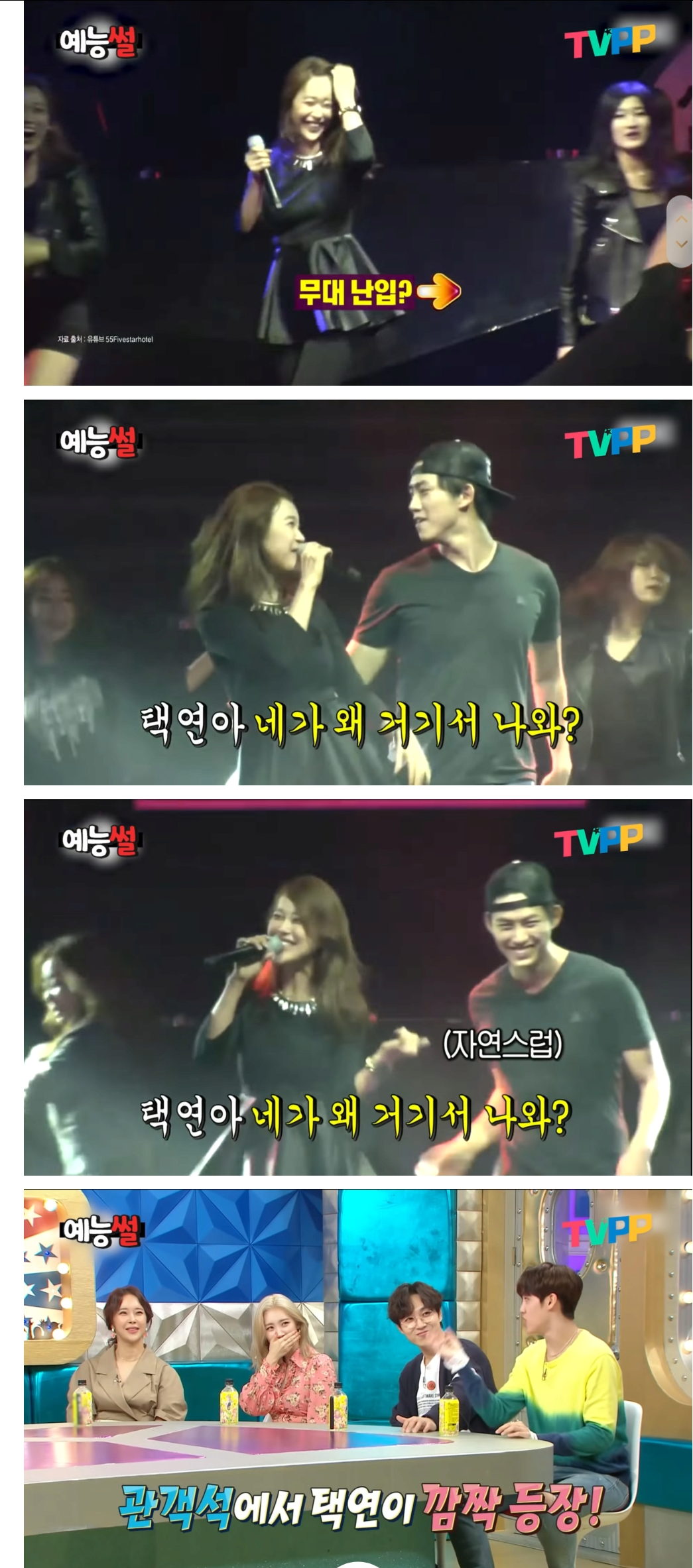 TAECYEON got drunk and broke into the stage